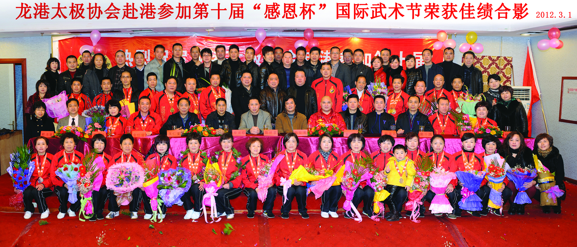 2012 感恩杯.jpg